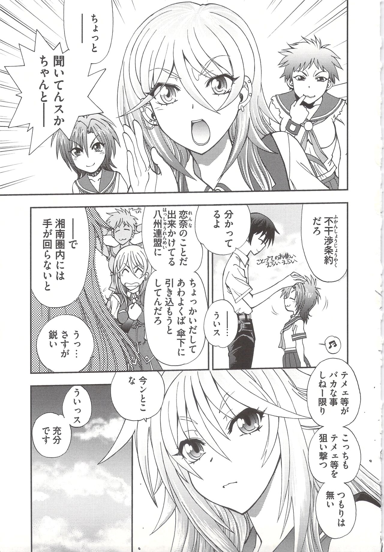 Tsujidou-san no Virgin Road Adult Edition - Page 31