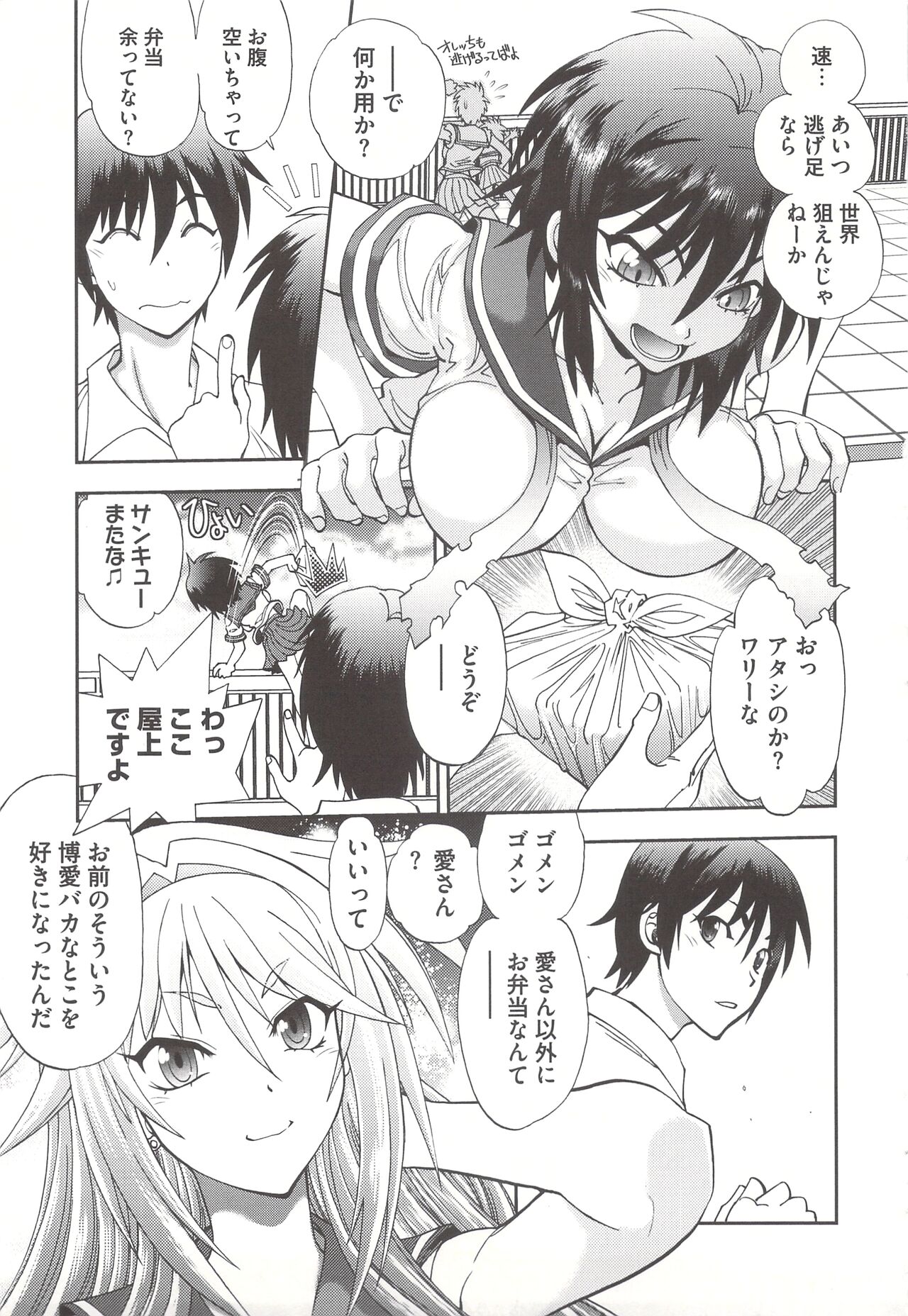 Tsujidou-san no Virgin Road Adult Edition - Page 33