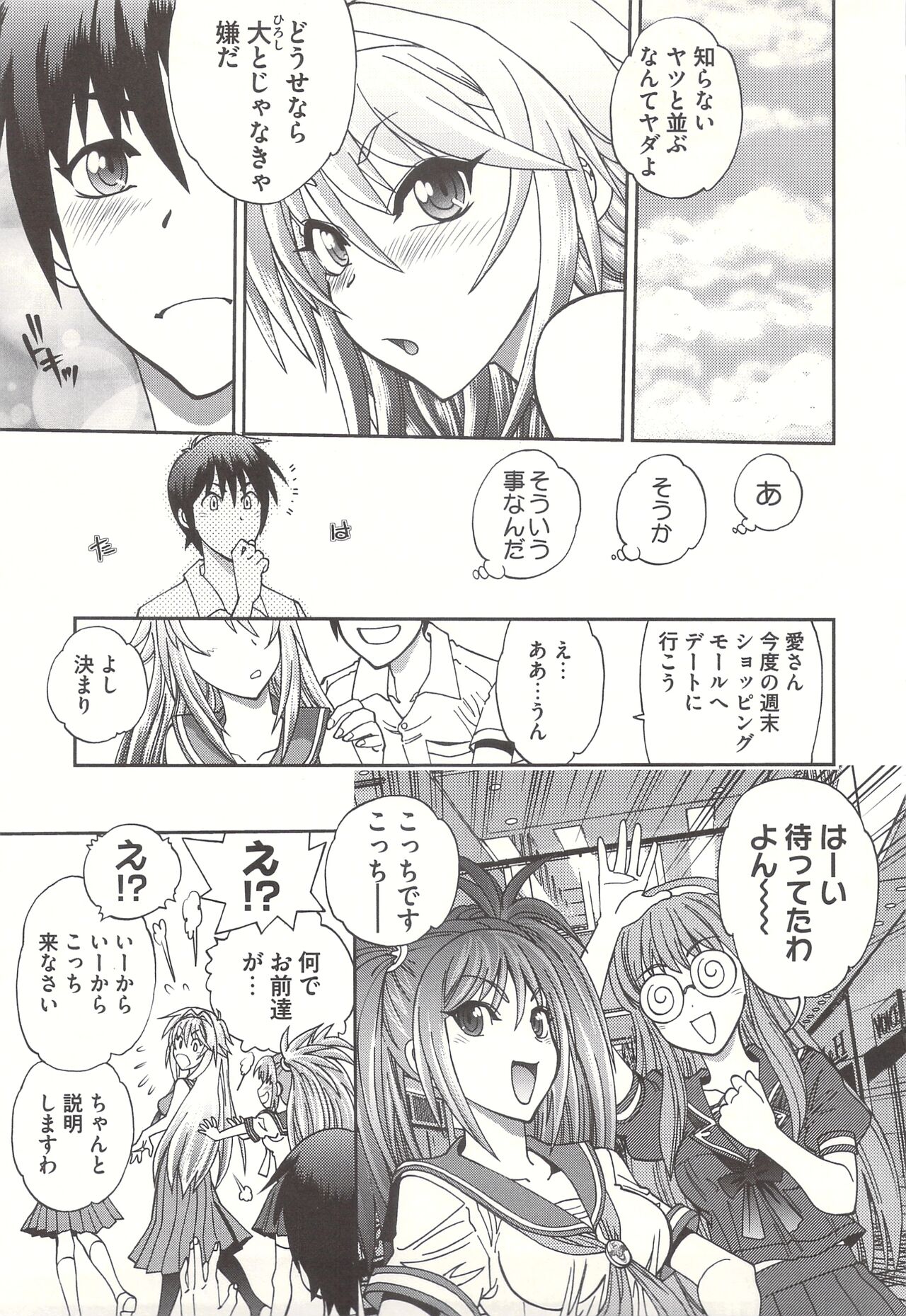 Tsujidou-san no Virgin Road Adult Edition - Page 45