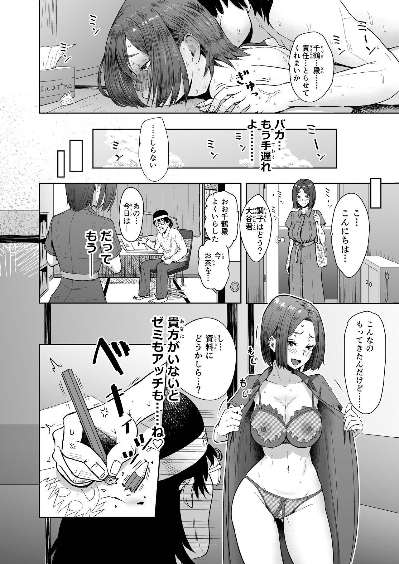 Pen wa Nido Ora reru - Page 22