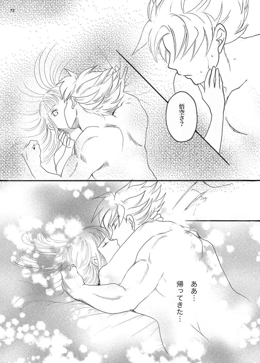 ORA TO CHICHI ❤️R18シーン - Page 31