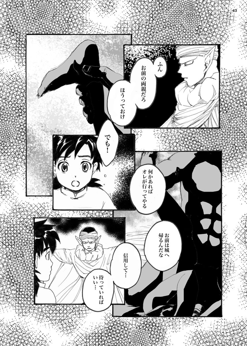 ORA TO CHICHI ❤️R18シーン - Page 35