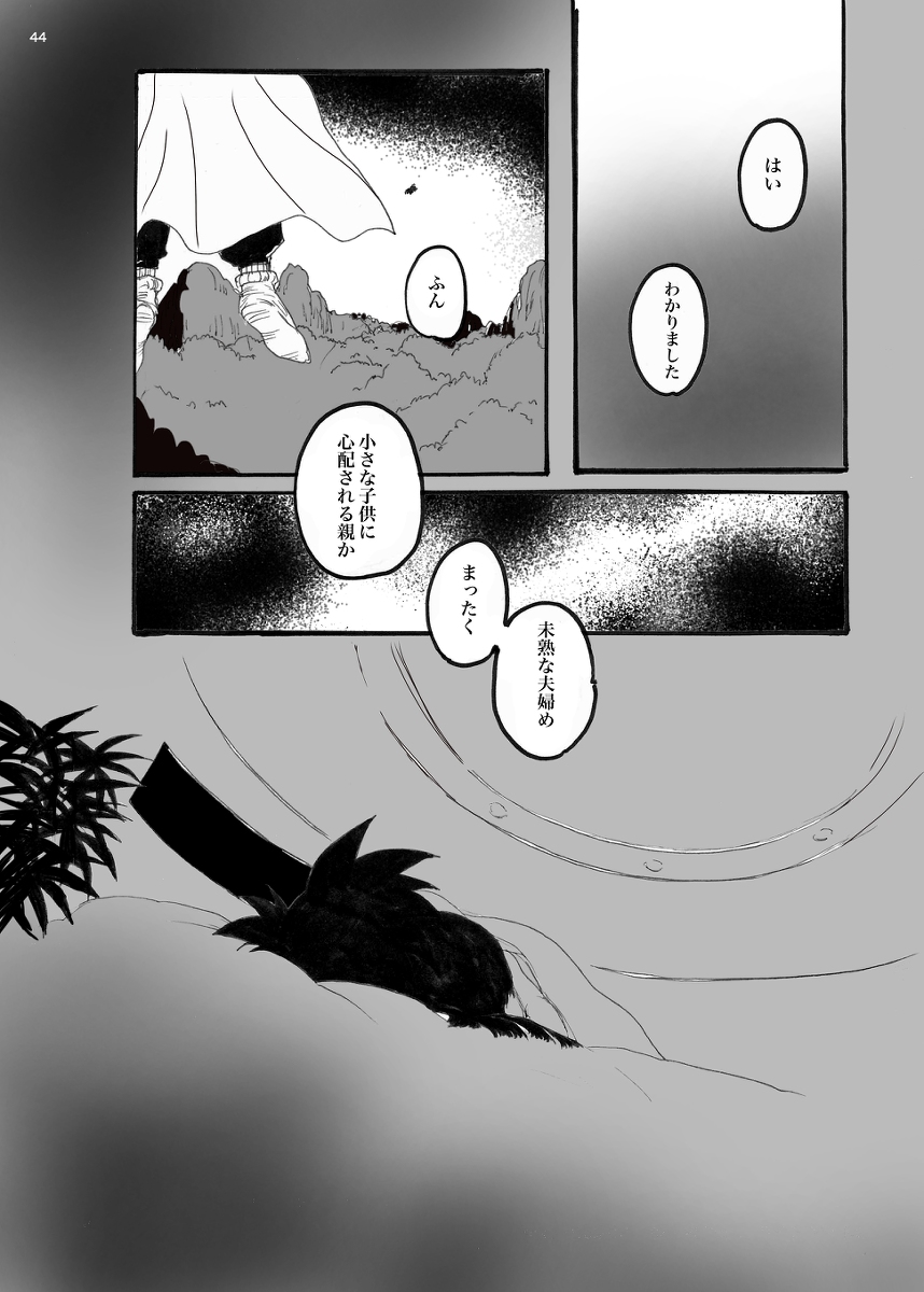 ORA TO CHICHI ❤️R18シーン - Page 36