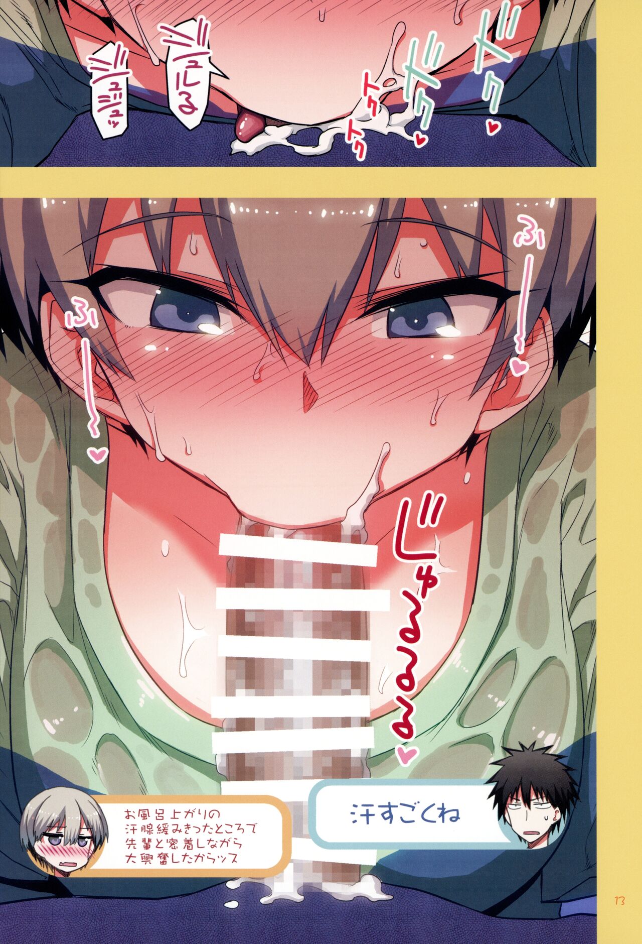 Uzaki-chan wa H Shitai! 2 - Page 12