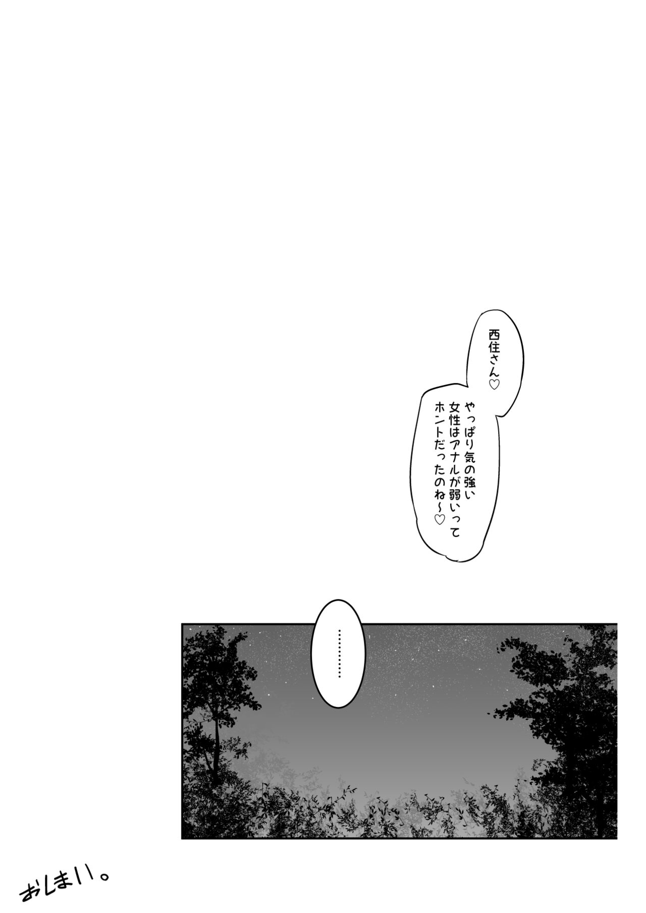 Girls & Panzer Toshima Goudou - Page 49