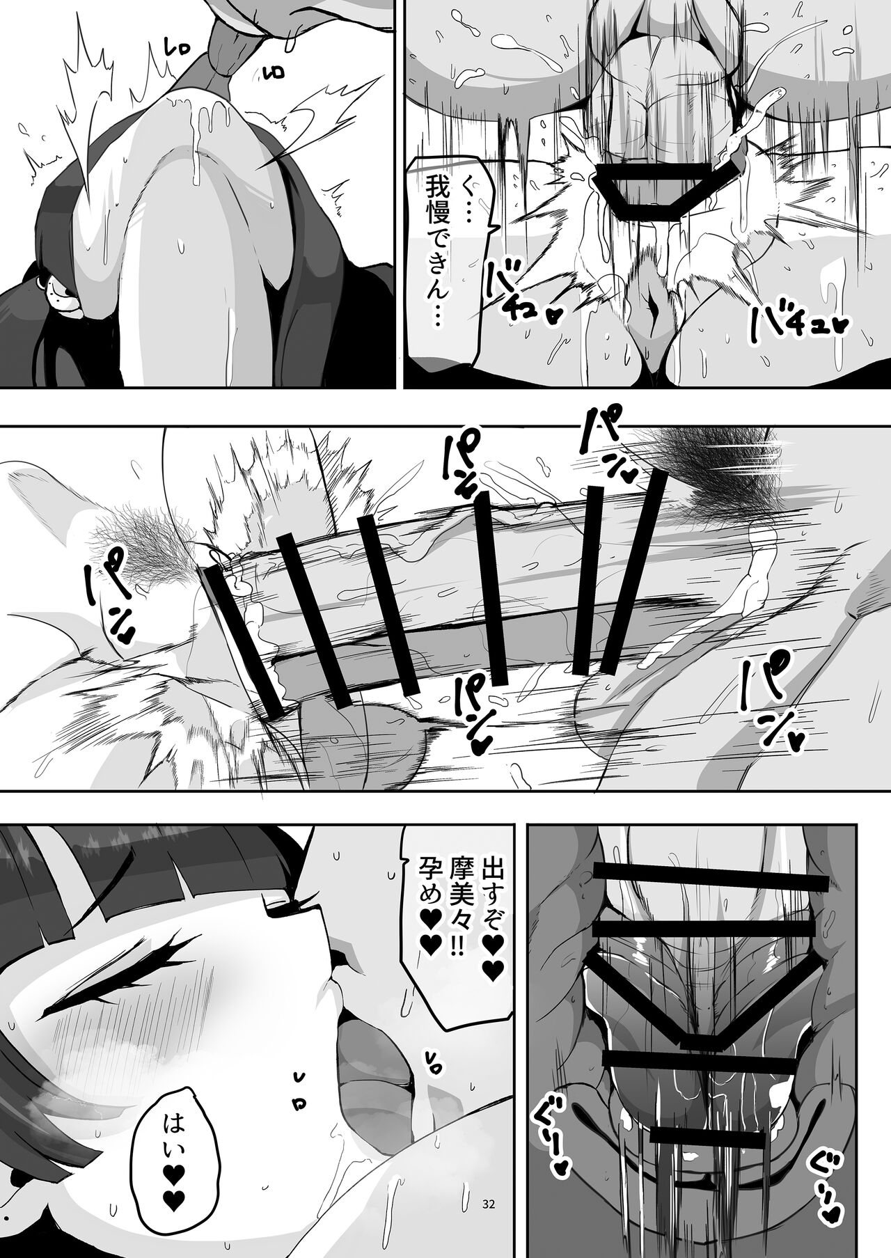 Mamimi to Biyaku de Icha Love Ecchi - Page 31