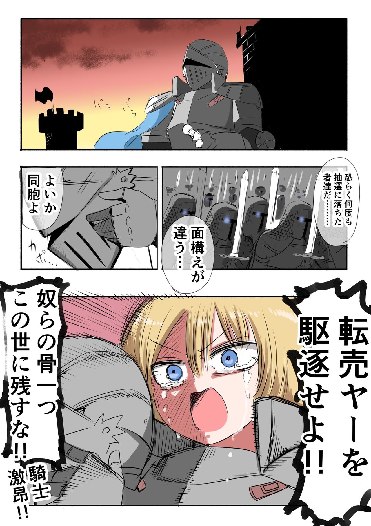 Kishi Nikki - Page 15