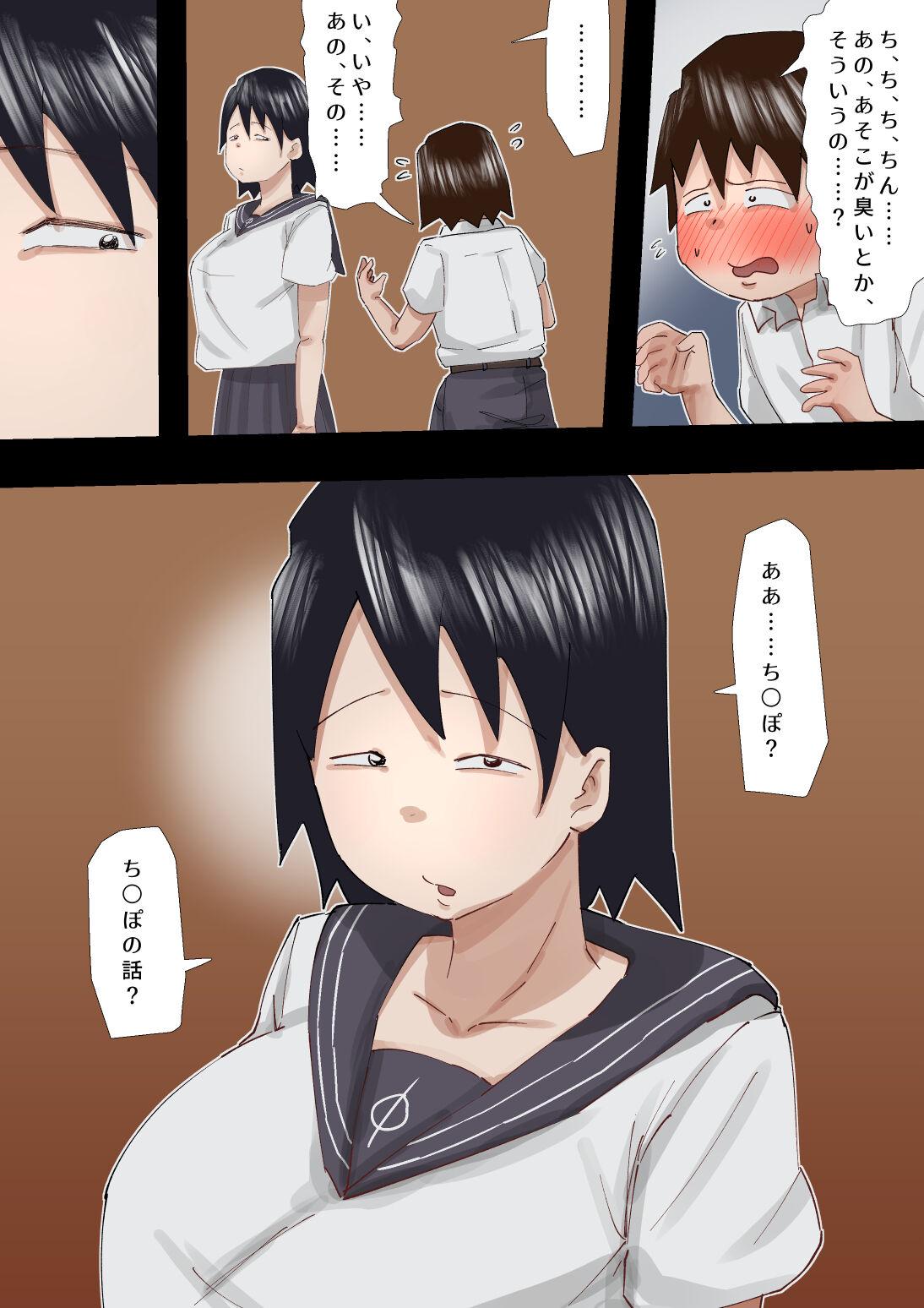 Muchimuchi Kusaman Jimi-ko ni Osowa reru - Page 9