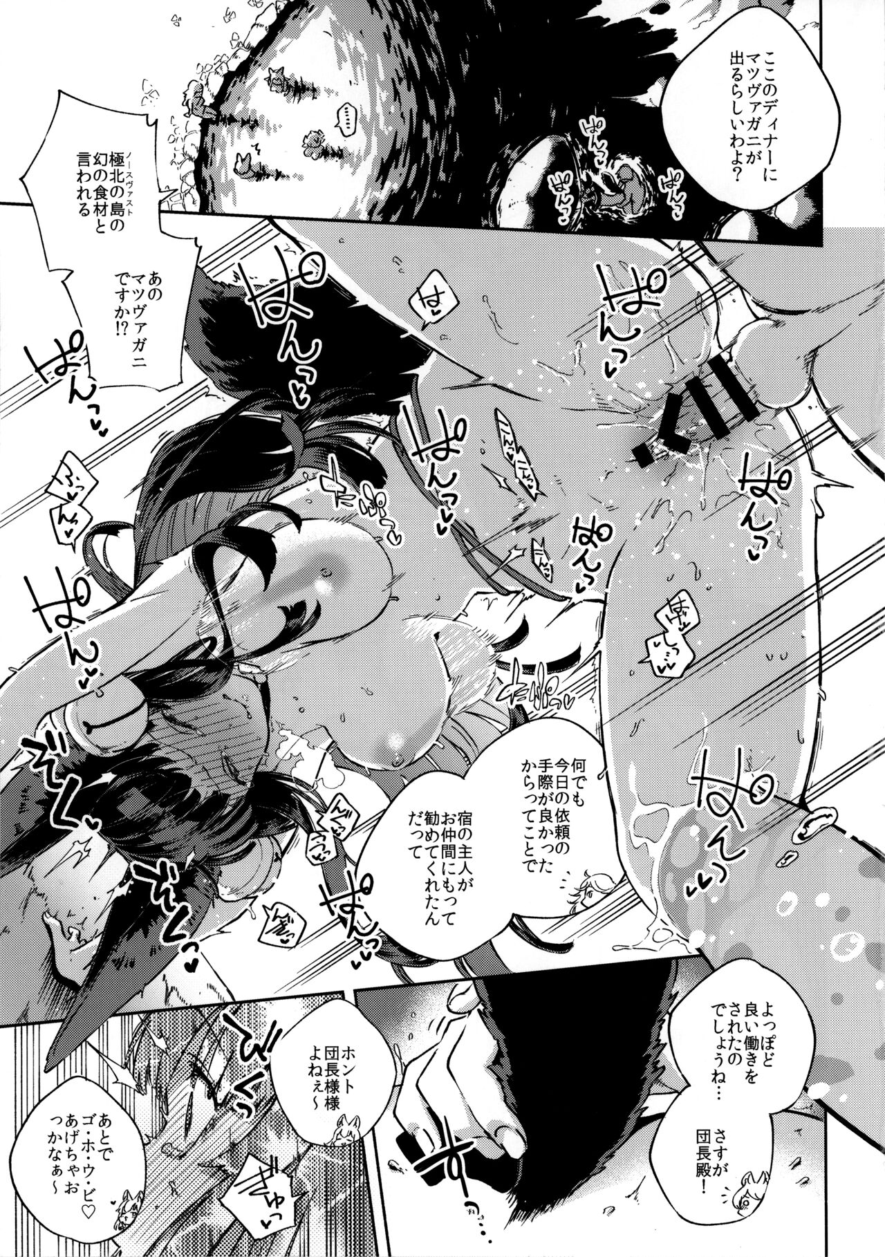 Nukunuku Yuel - Page 22