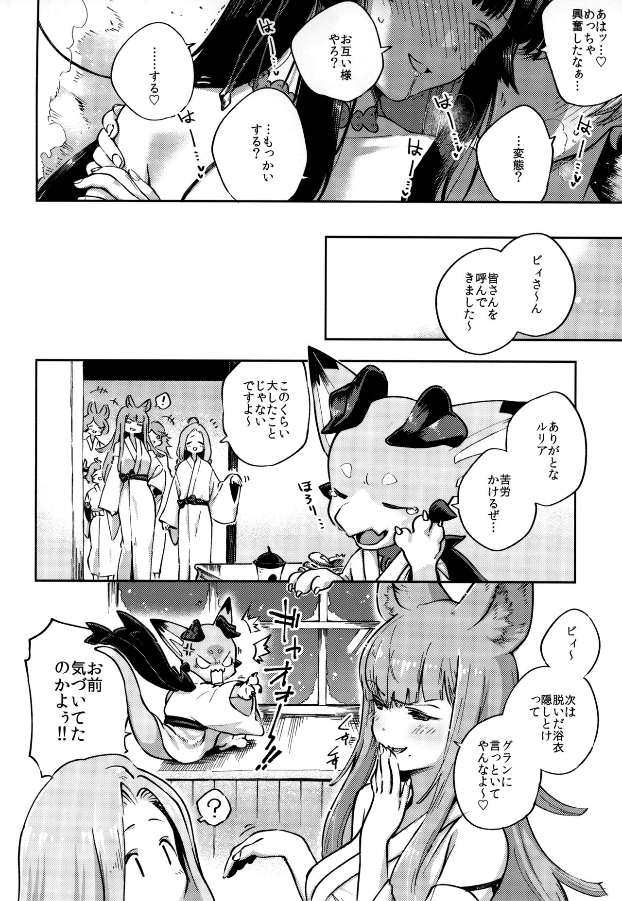 Nukunuku Yuel - Page 27