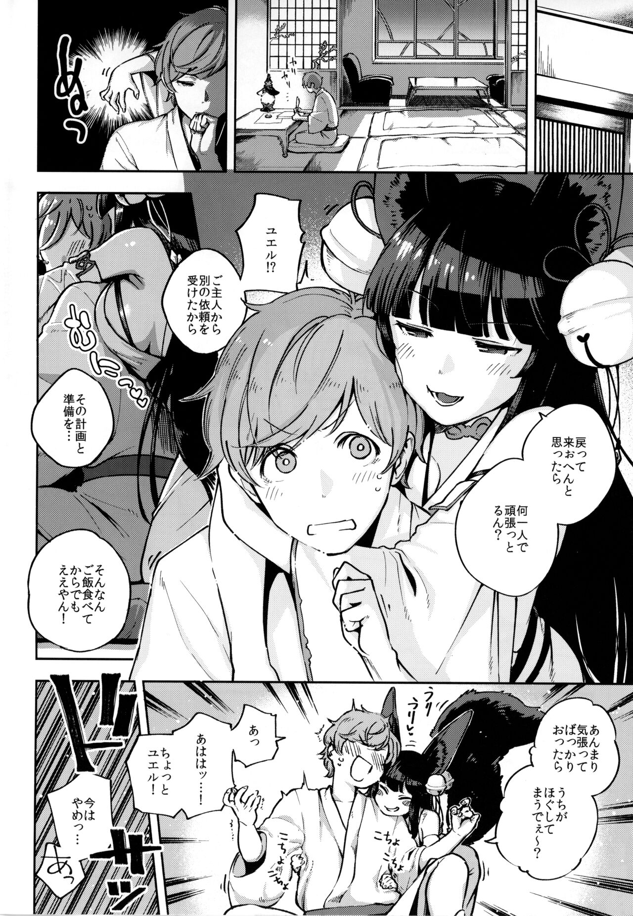 Preview page 3