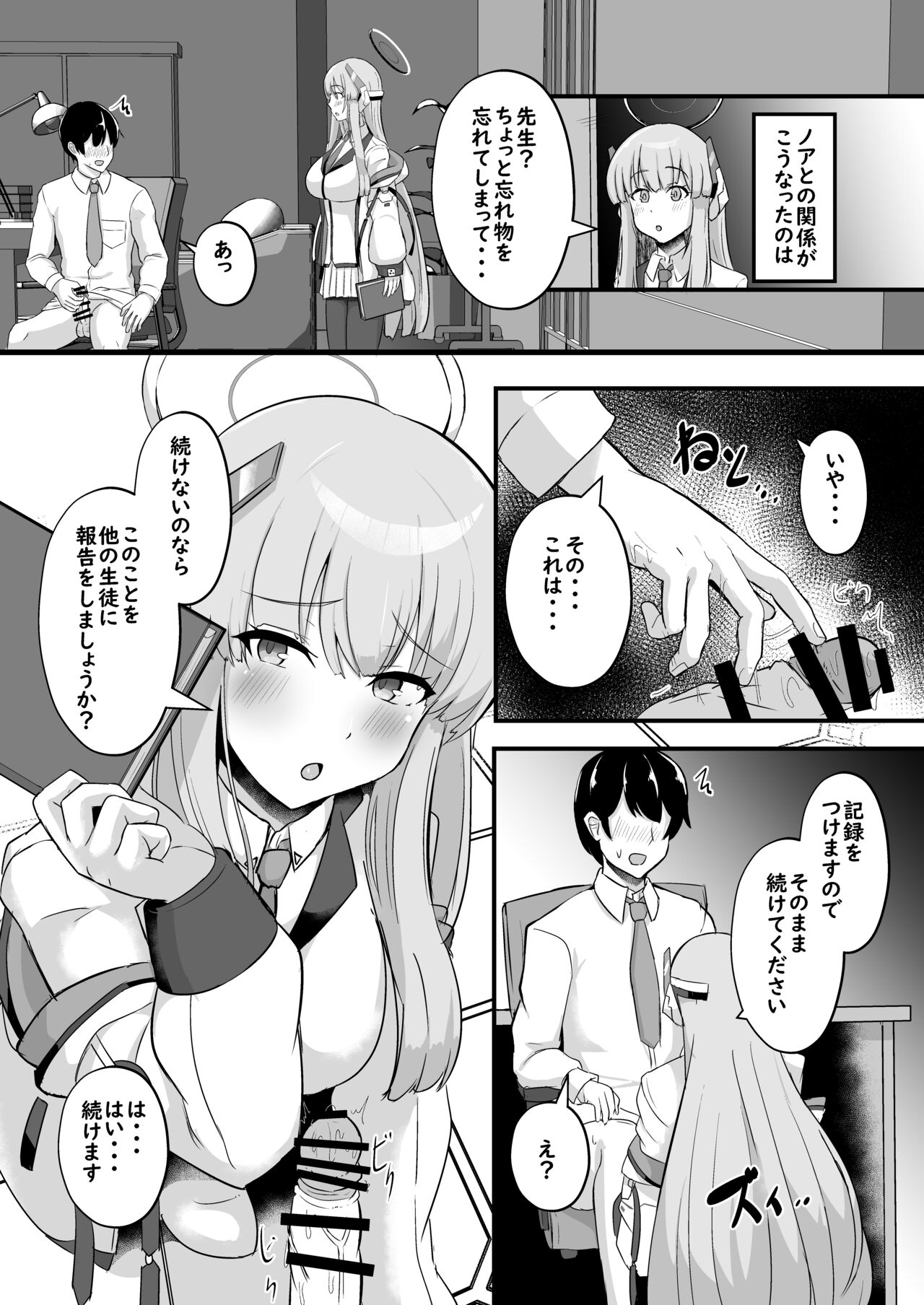 Millennium Sakusei Benrishi - Page 4