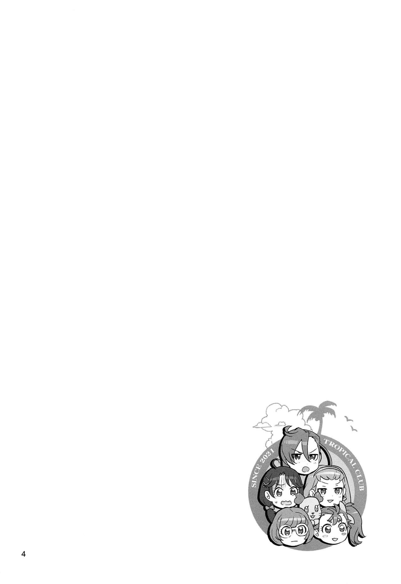 Asuka Senpai Ippatsu Nyuushi - Page 3