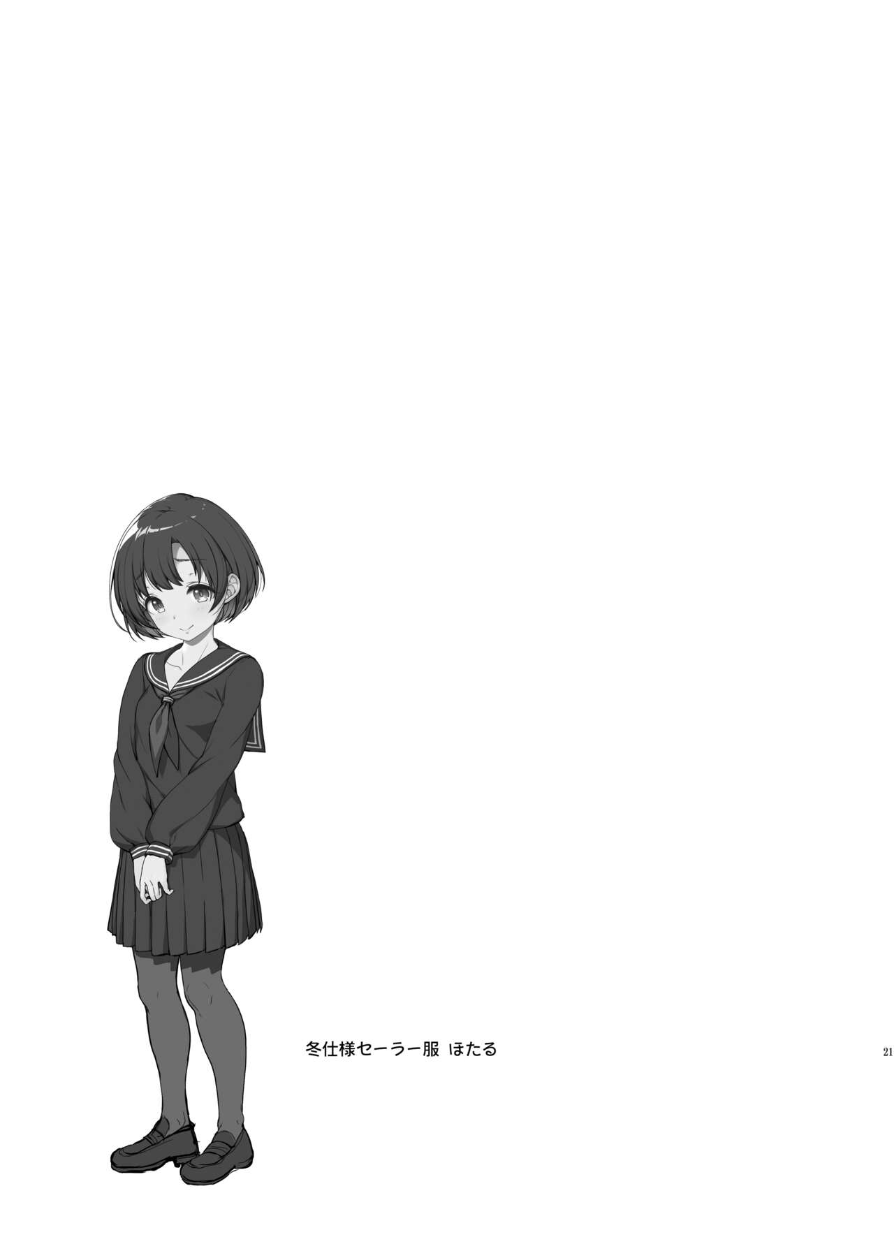 Kirintei 25 Sakuhin Shuuroku Pack - Page 21