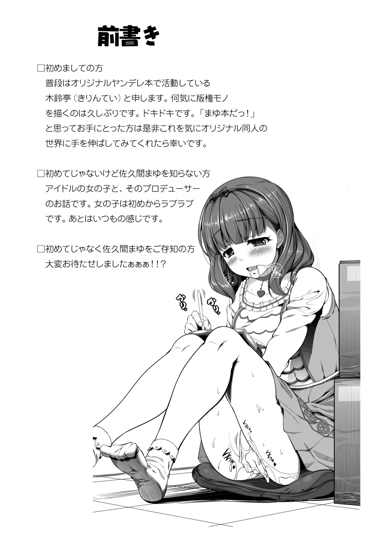 Kirintei 25 Sakuhin Shuuroku Pack - Page 30