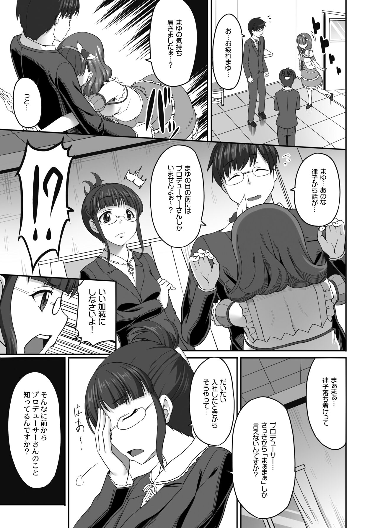 Kirintei 25 Sakuhin Shuuroku Pack - Page 33
