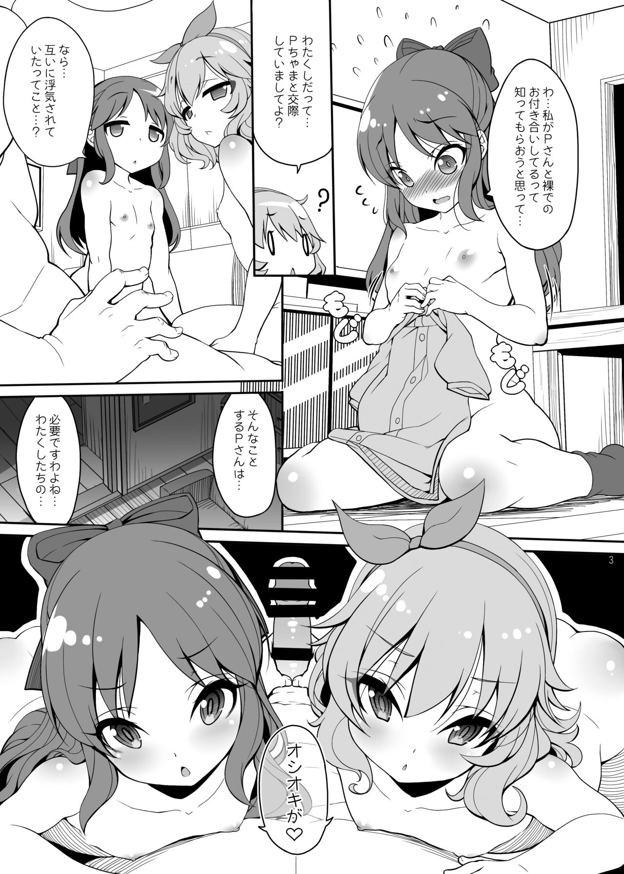 Kirintei 25 Sakuhin Shuuroku Pack - Page 374