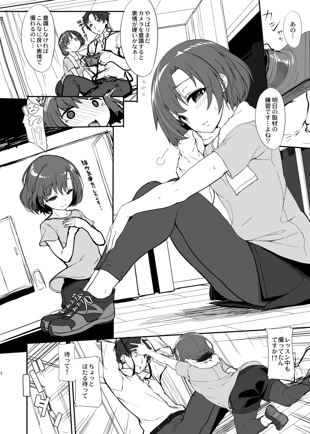 Kirintei 25 Sakuhin Shuuroku Pack - Page 381