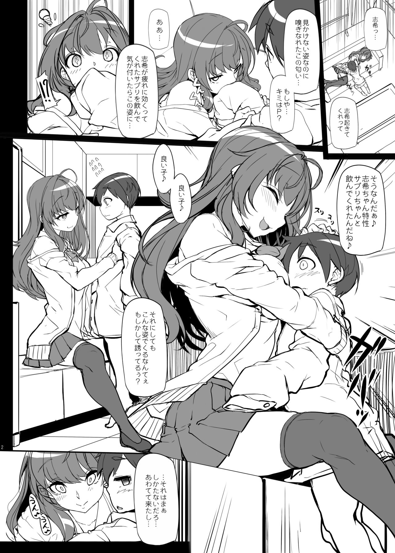 Kirintei 25 Sakuhin Shuuroku Pack - Page 389
