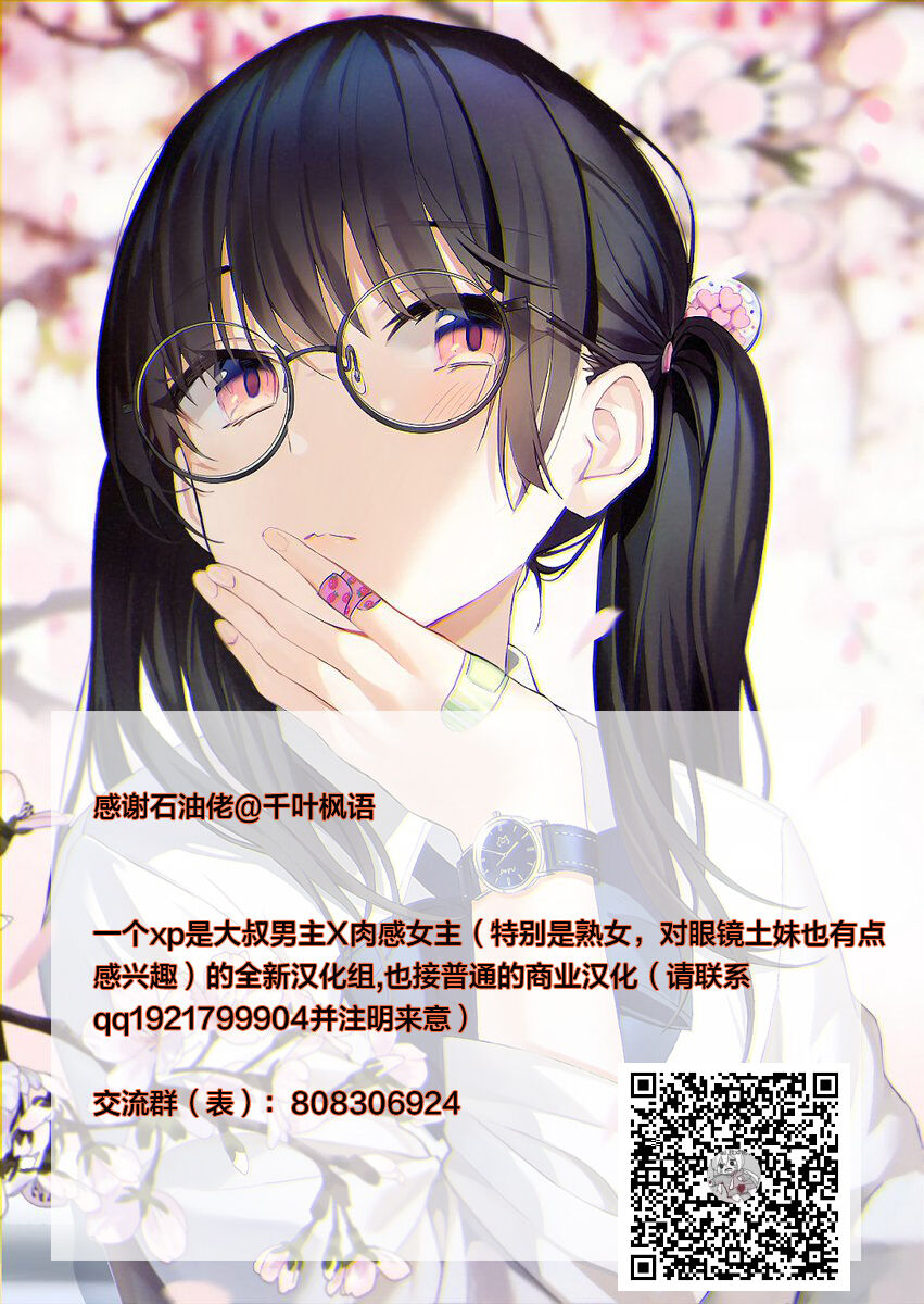 Yakumo Ran VS Kyuusei Inchuu - Page 34