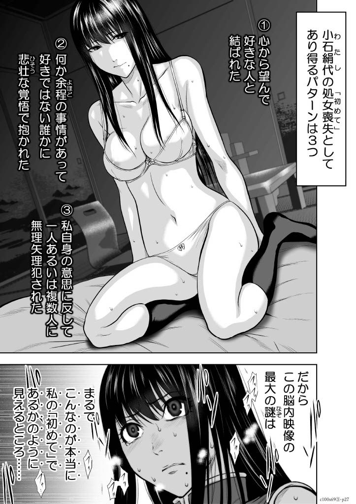 Chijou Hyakkai Ch.69 - Page 27