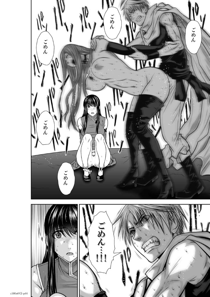 Chijou Hyakkai Ch.69 - Page 43