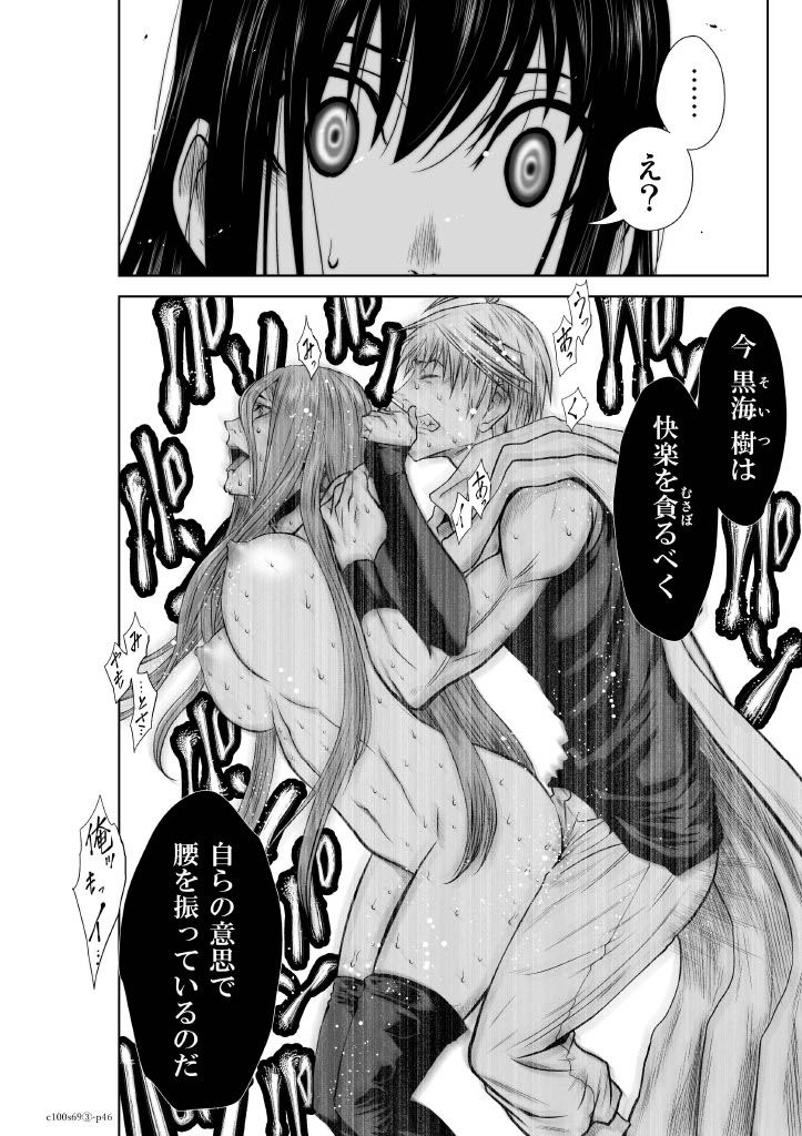 Chijou Hyakkai Ch.69 - Page 45