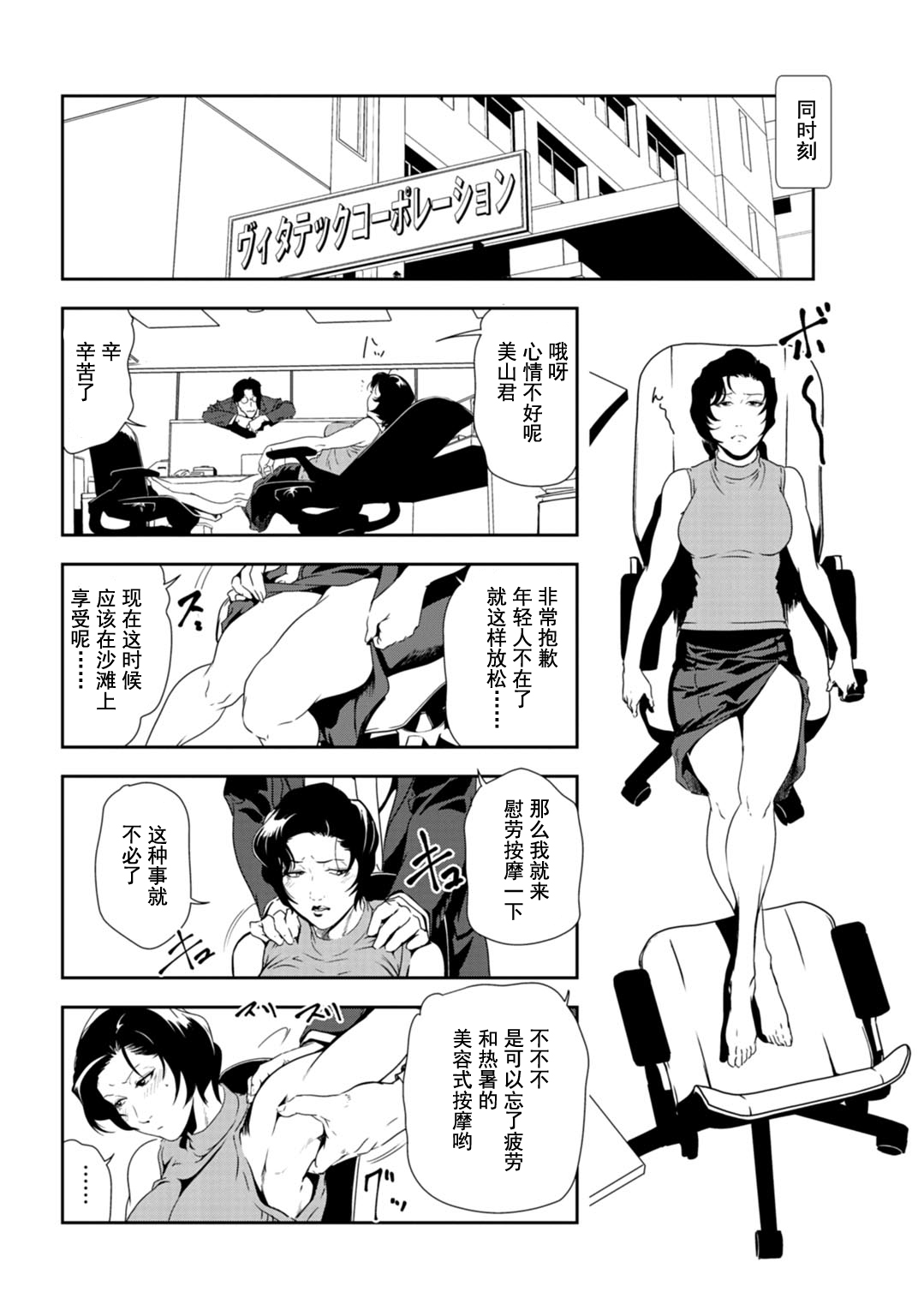Nikuhisyo Yukiko #92 - Page 12