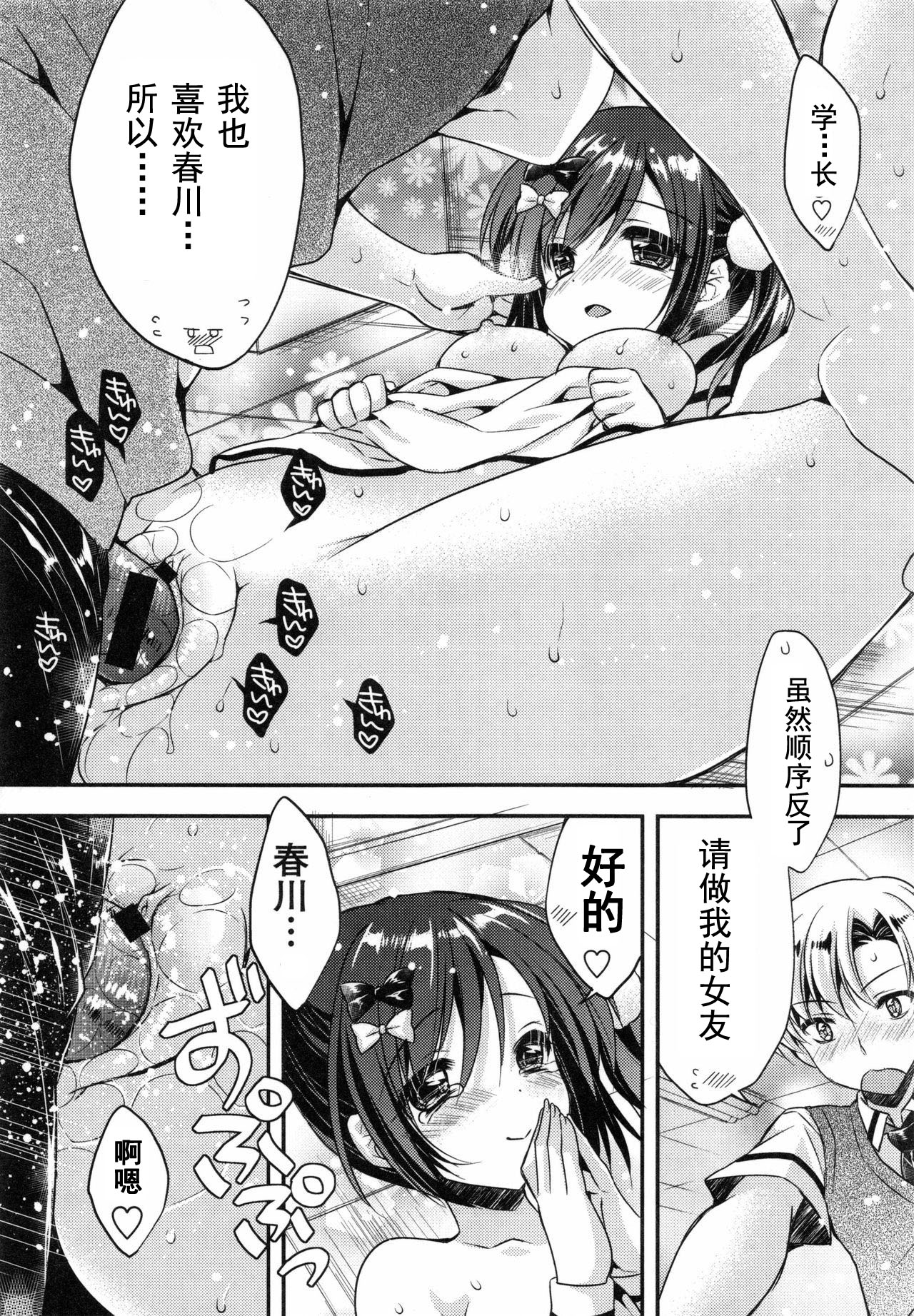 Oman Milk - Page 21