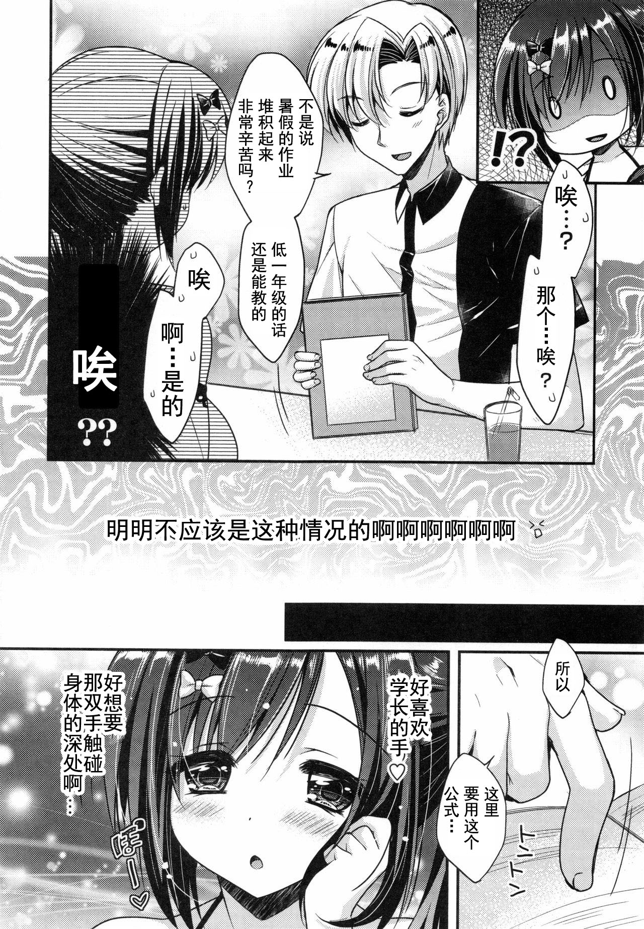 Oman Milk - Page 29