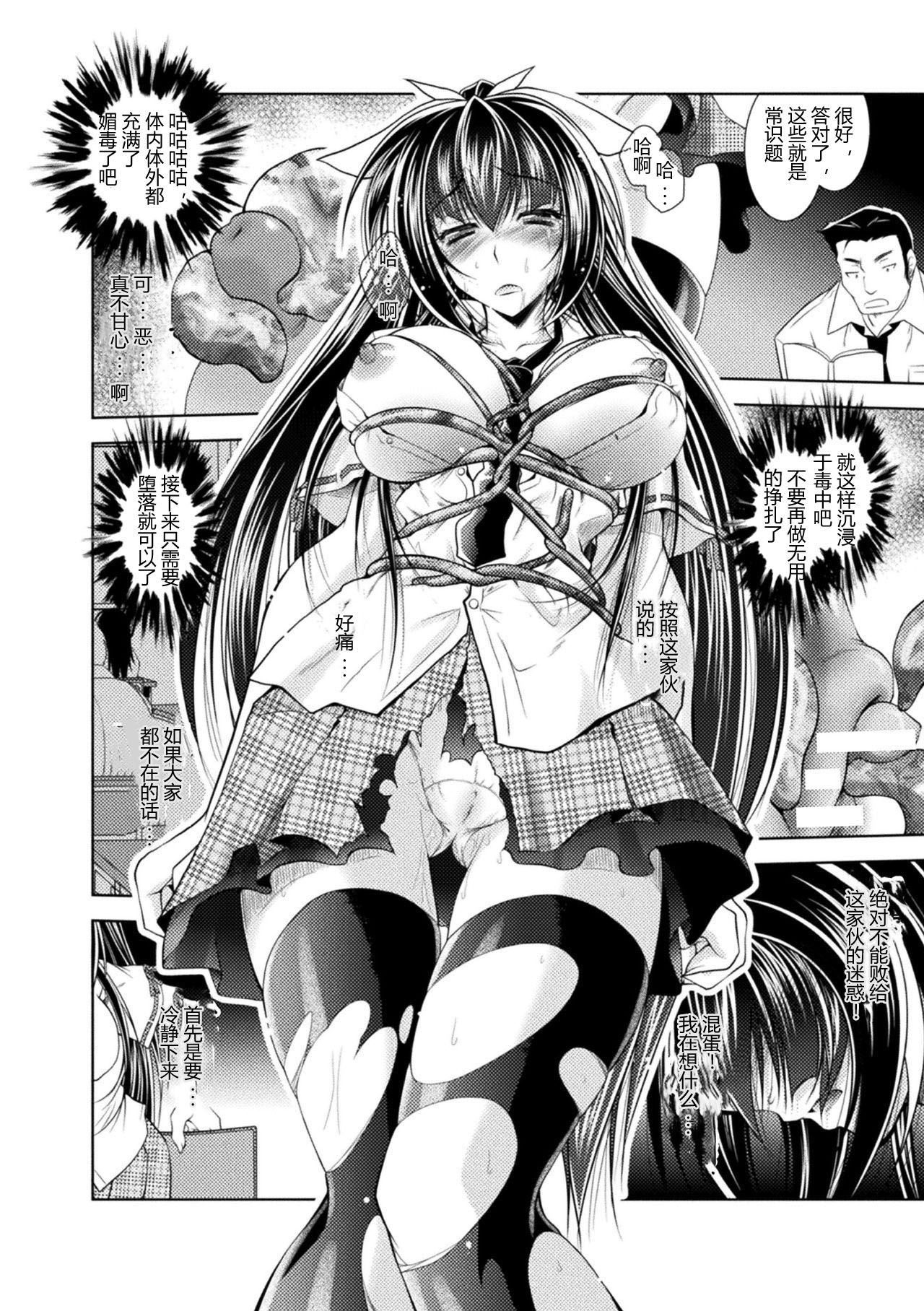 Dain Slave - Page 16