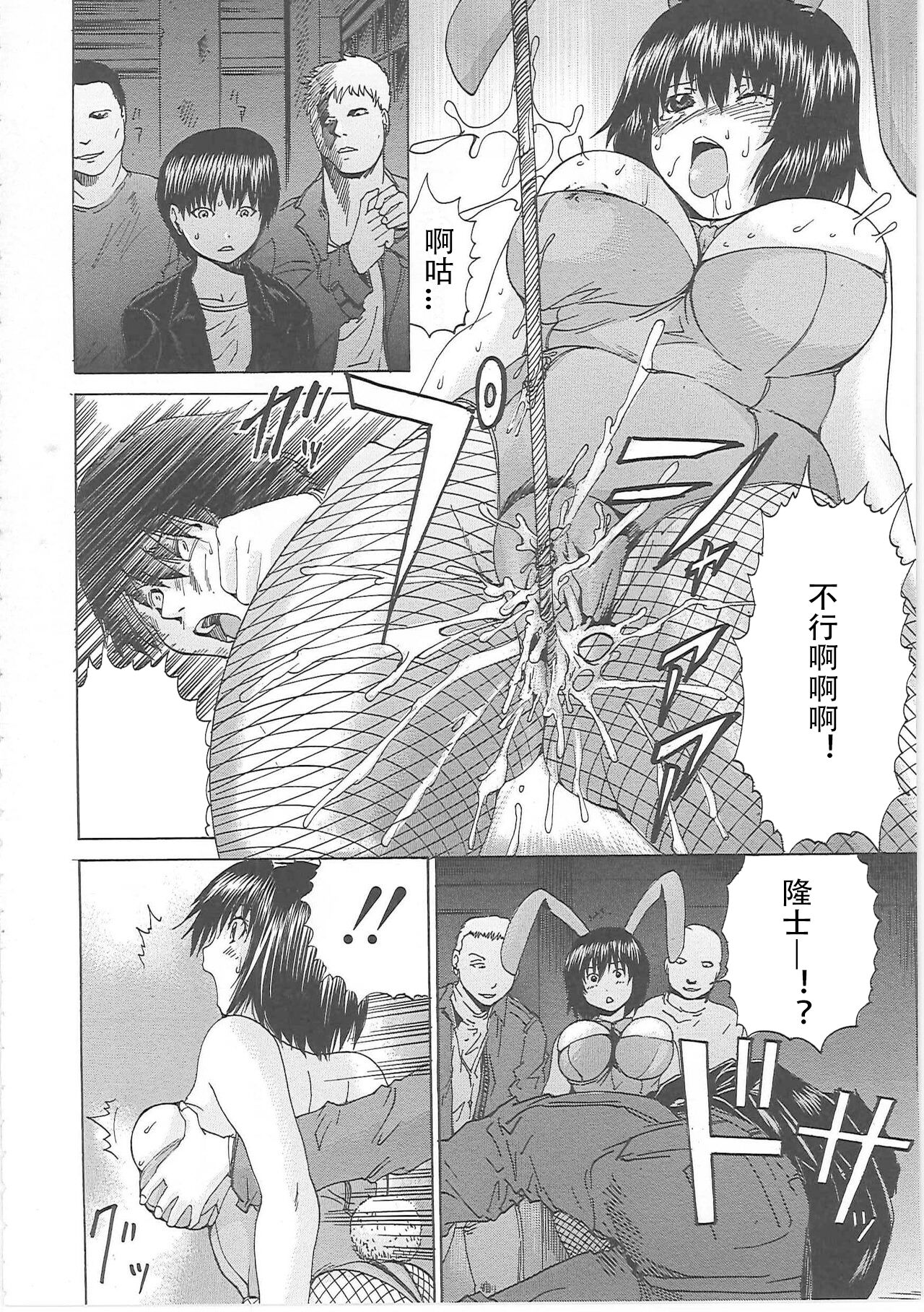 Shirudaku Mazo Musume - Page 123