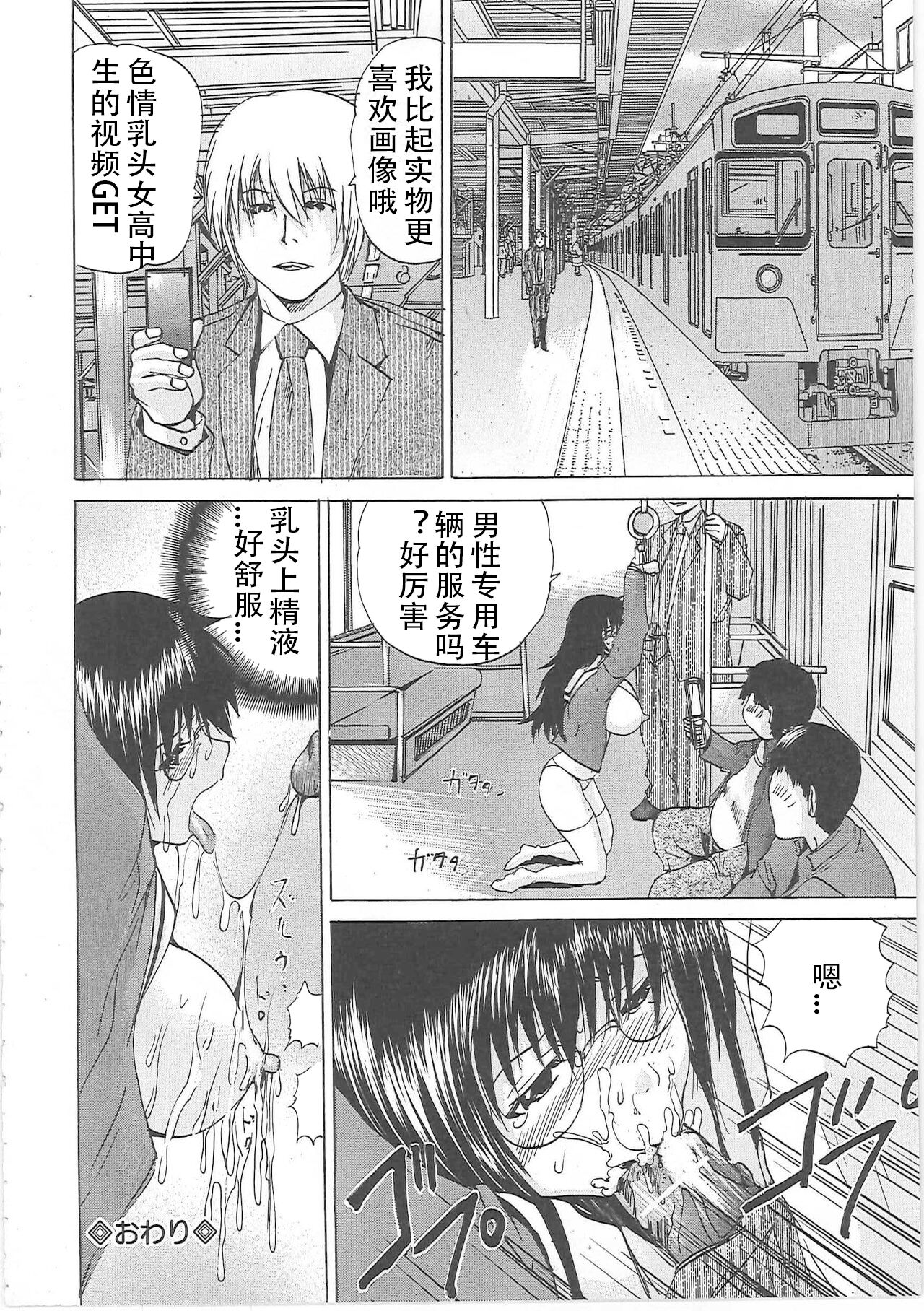 Shirudaku Mazo Musume - Page 149