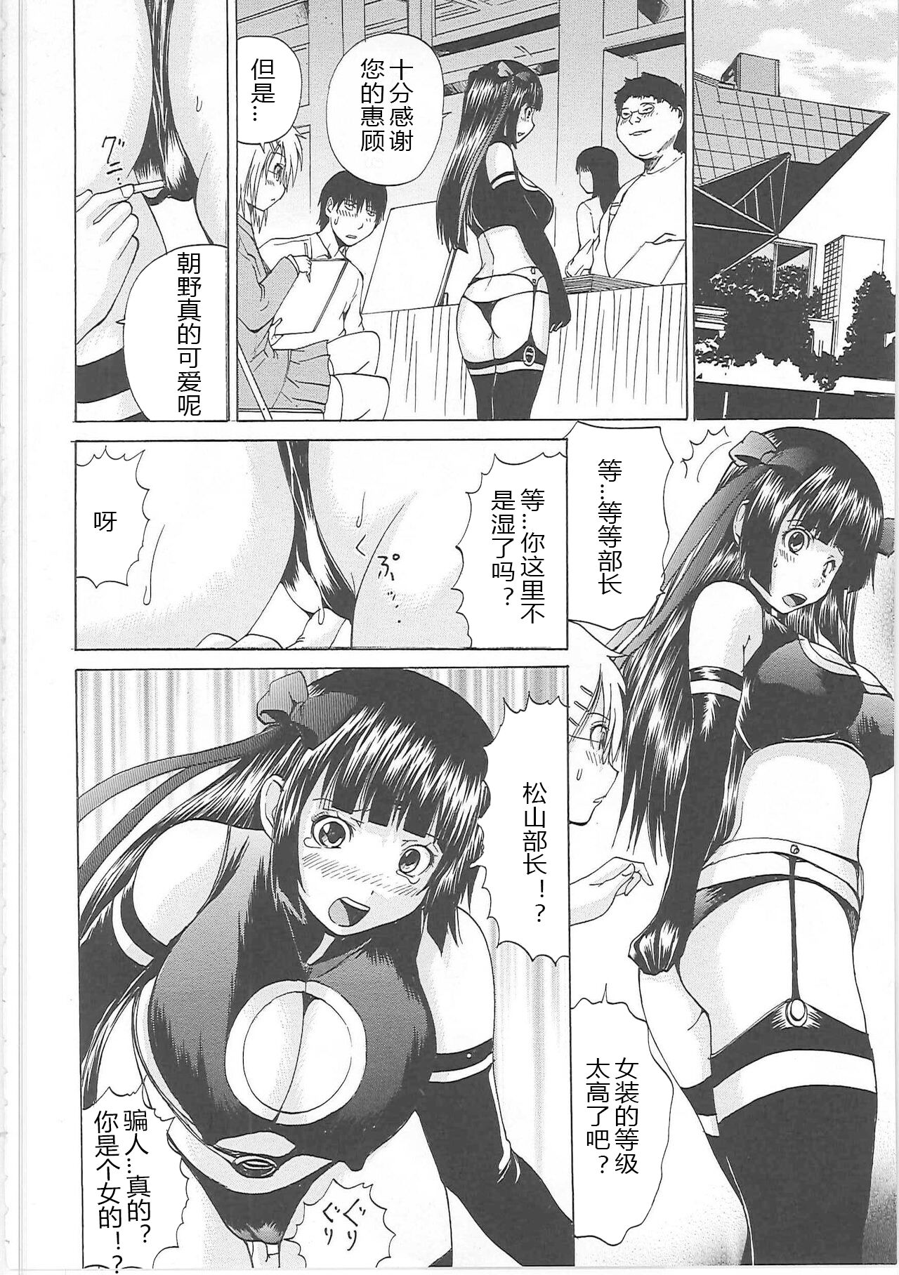 Shirudaku Mazo Musume - Page 27