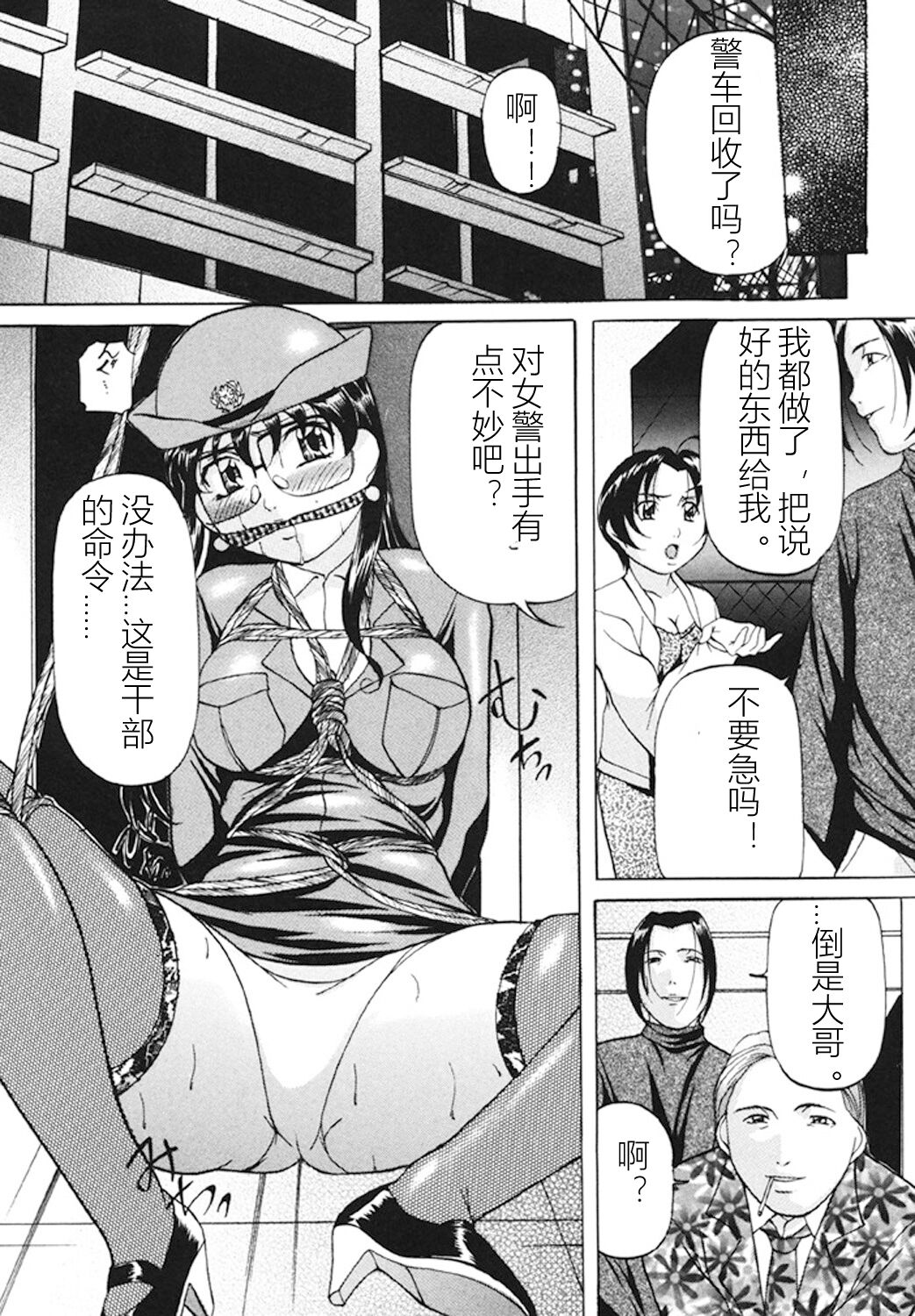 Kankin SM Beya - Page 21