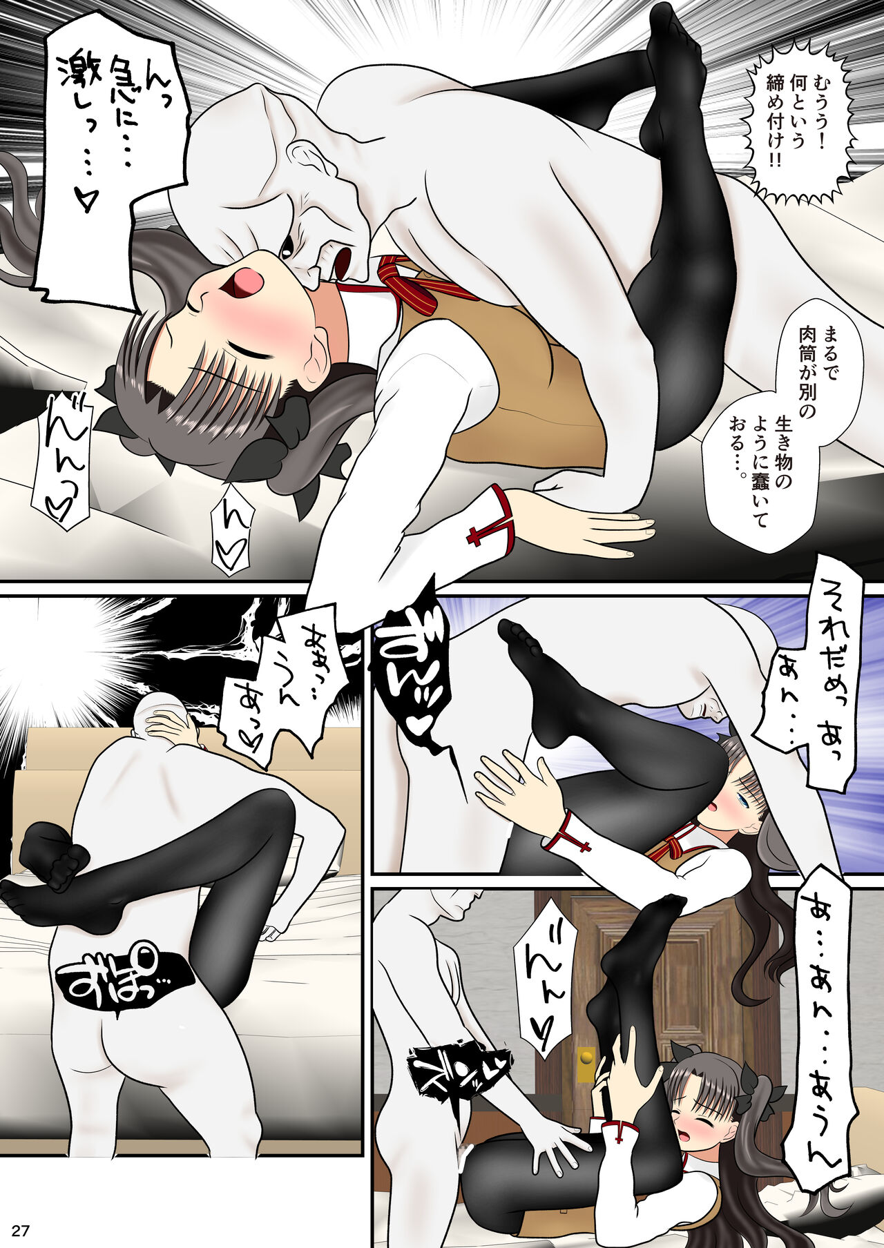 Kuroi Stocking no Tosaka-san - Page 29