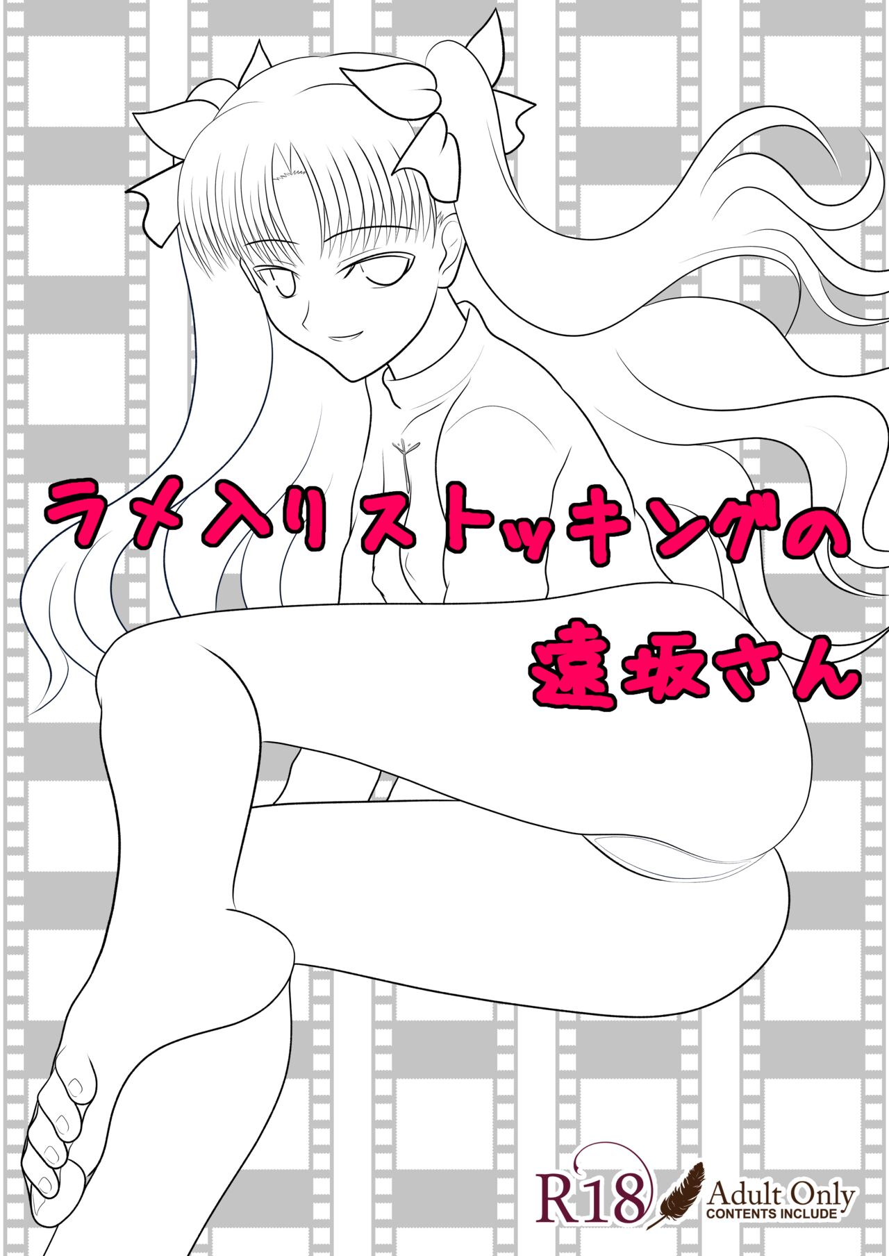 Rame Iri Stocking no To○-san - Page 25