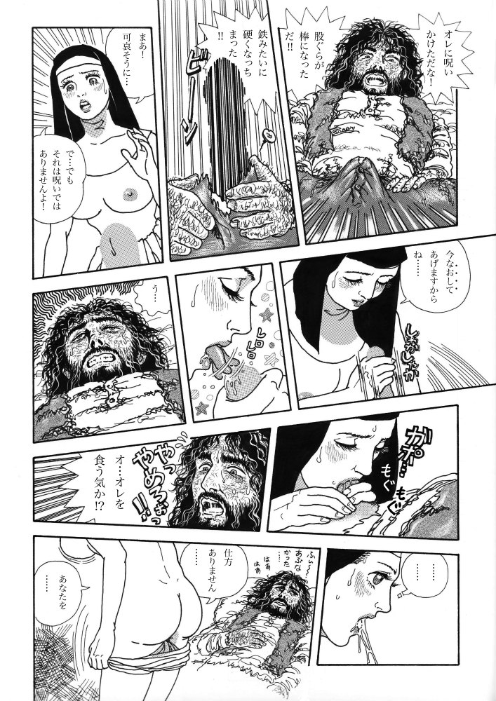 Kangoku no Tenshi - Page 10