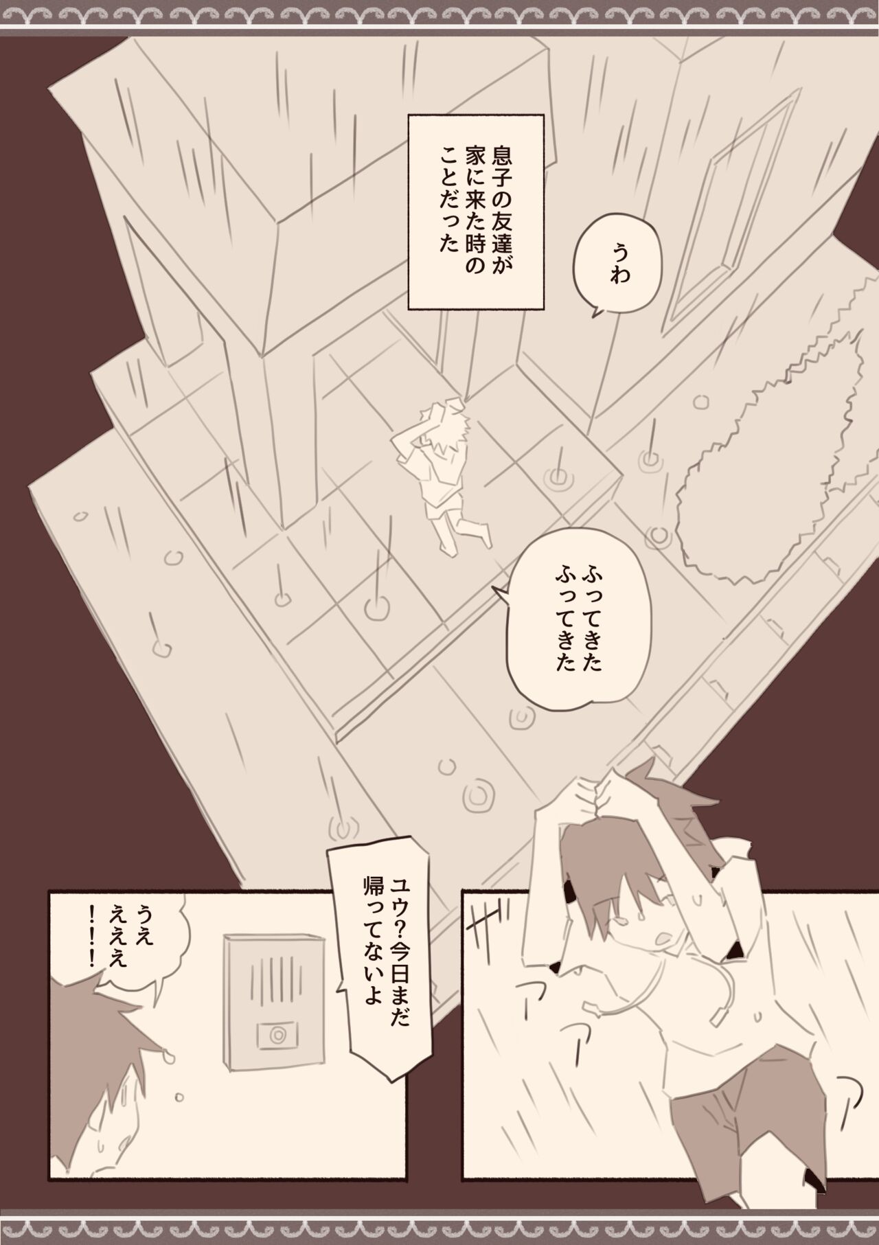 Ame no Hi, Musuko no Tomodachi to - Page 22