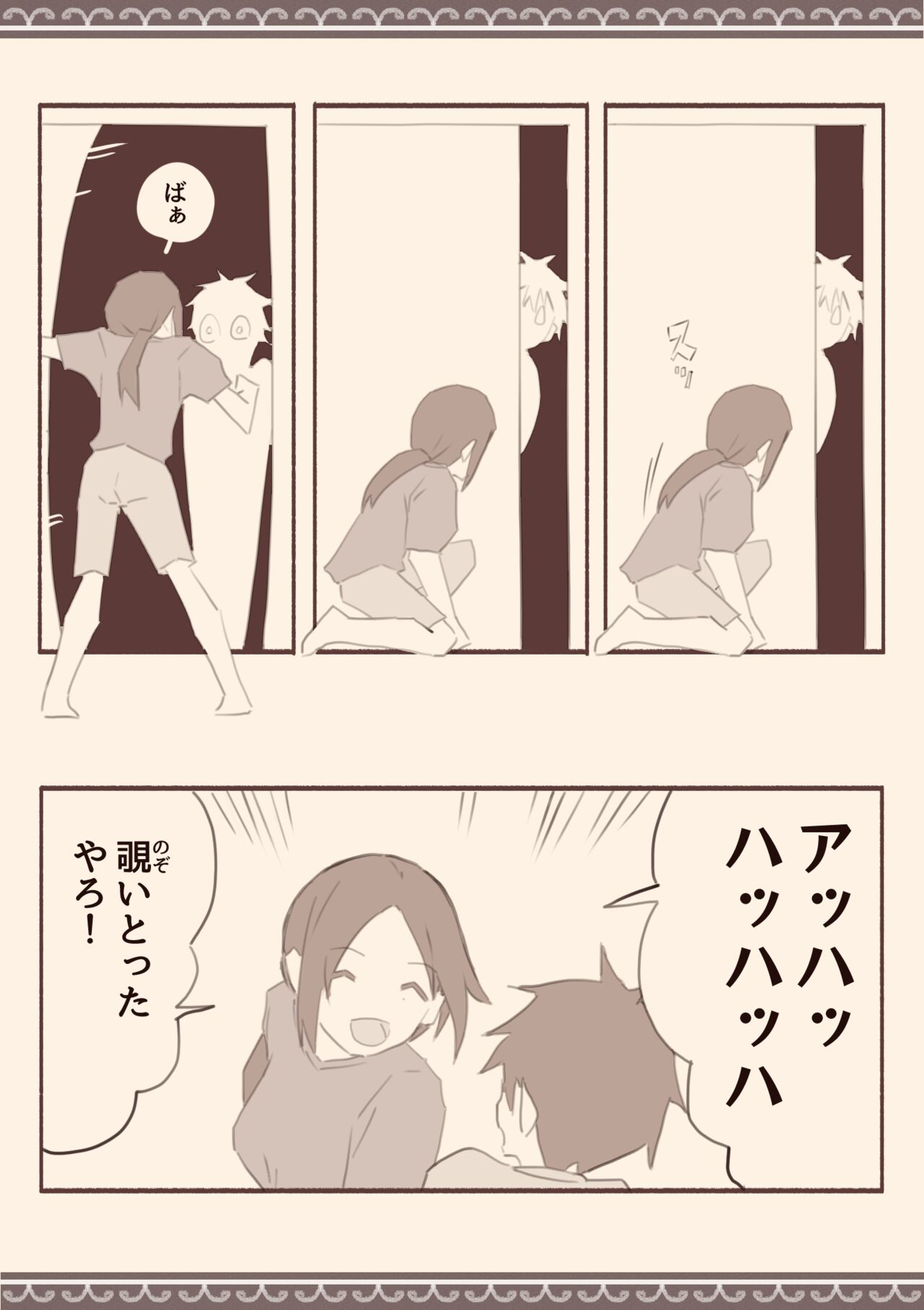 Ame no Hi, Musuko no Tomodachi to - Page 29