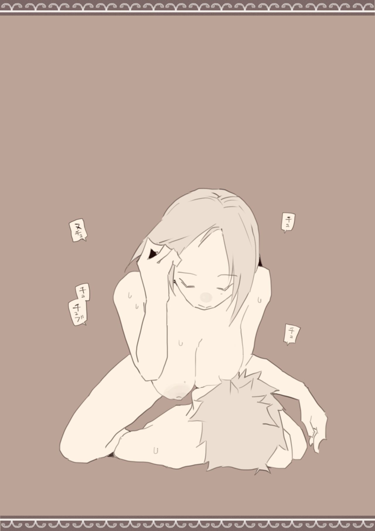 Ame no Hi, Musuko no Tomodachi to - Page 32
