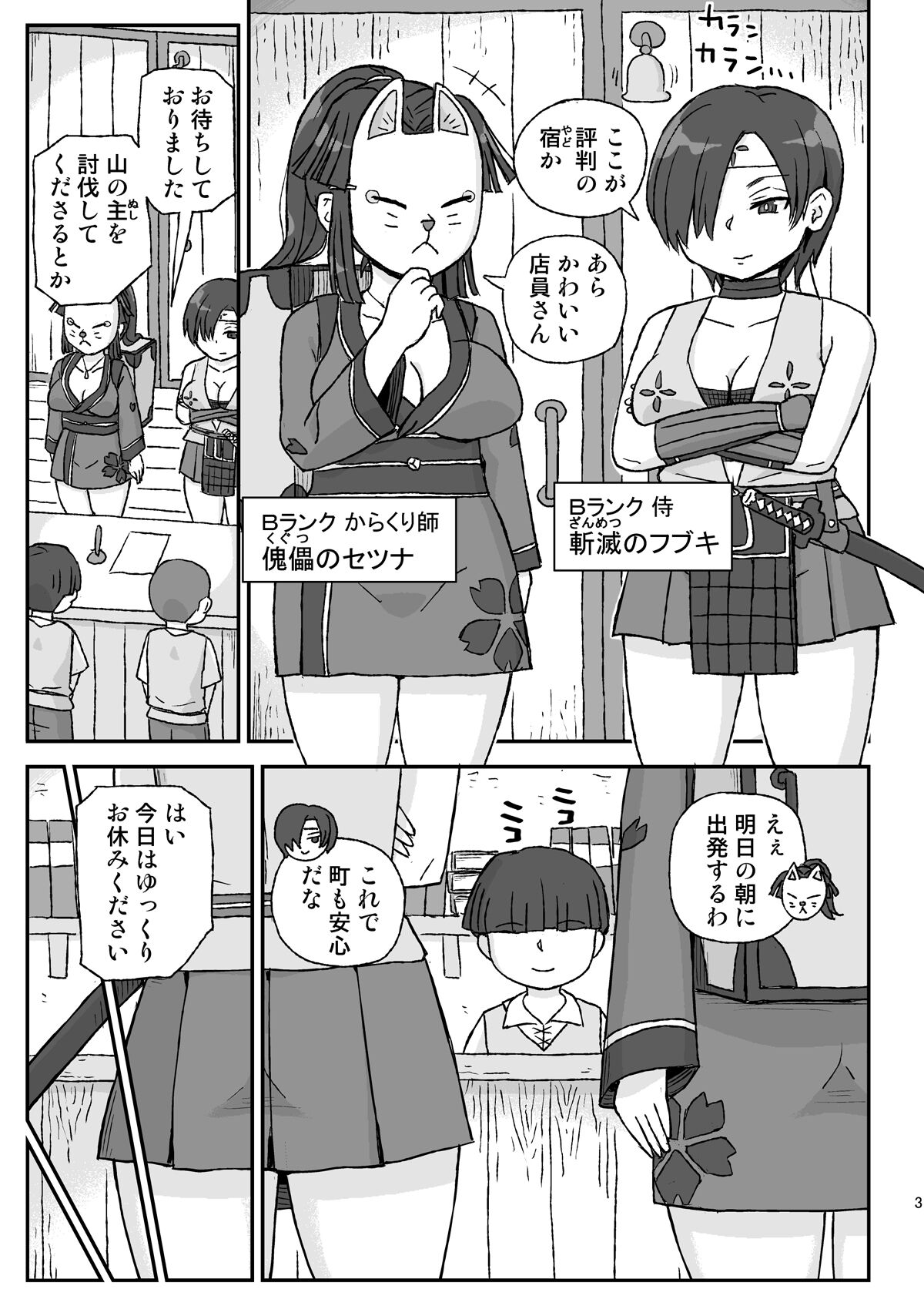 Preview page 3