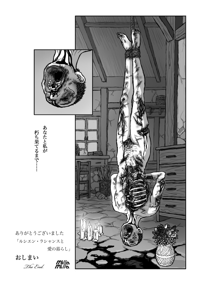 Rushien Rashansu to Ai no Kurashi Vol. 6 - Page 12