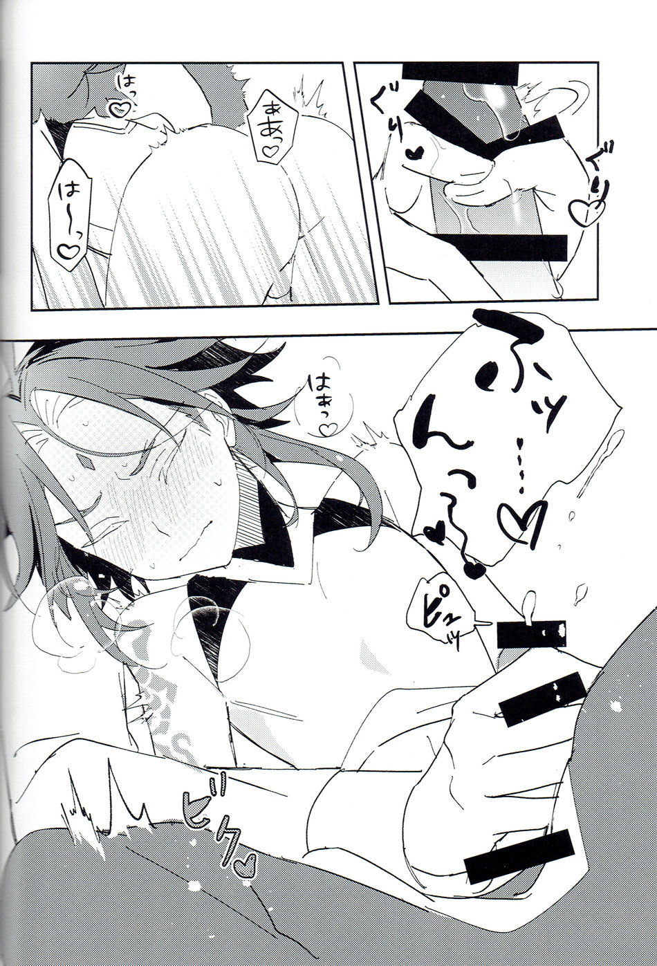 Soredokoro dewa nai - Page 15