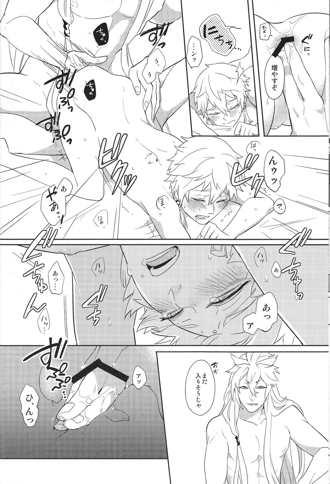 Sono men wa ga shite miya shanse - Page 19
