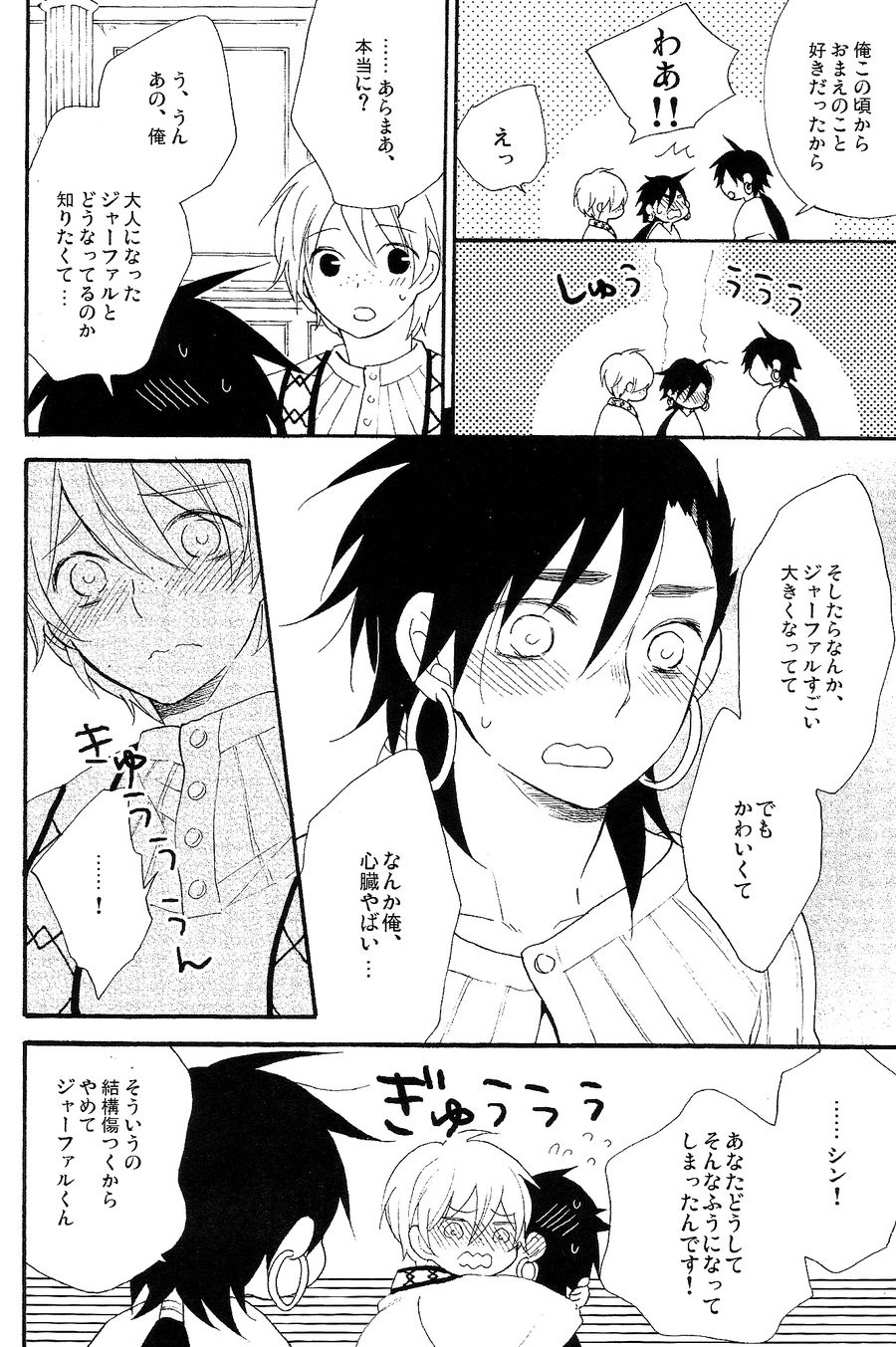 Triple Fudge - Page 13