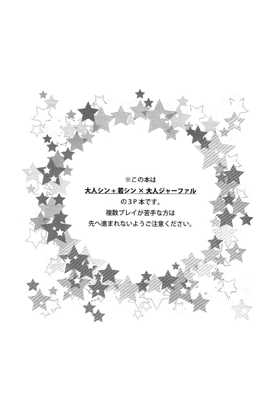 Triple Fudge - Page 2