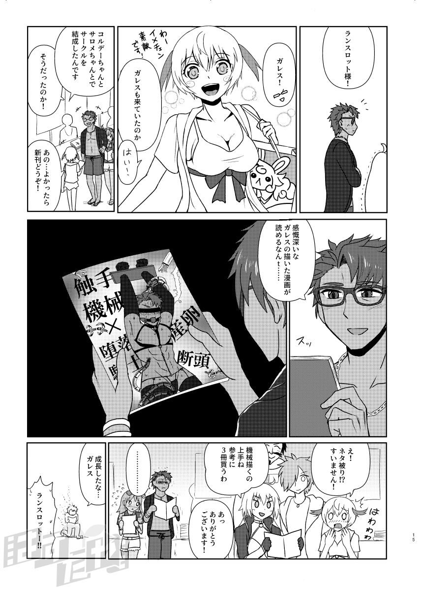 Kencelo to Master in Dosukeberu Luluhawa - Page 13