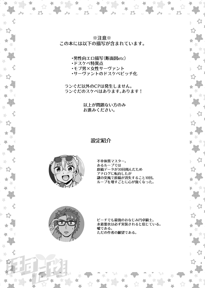 Preview page 2