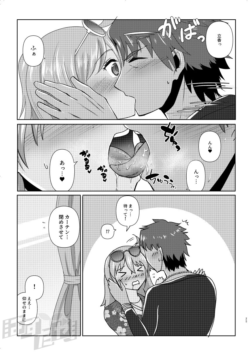 Kencelo to Master in Dosukeberu Luluhawa - Page 23